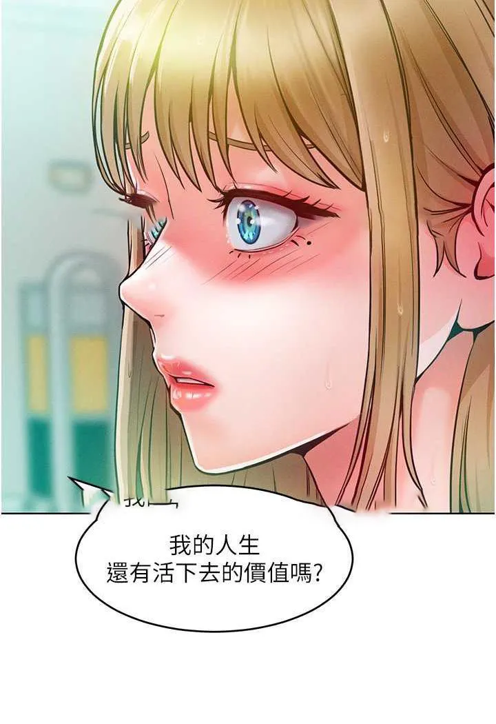 让傲慢女屈服的一百种方法 第5话-我该怎么调教这个婊子才好？