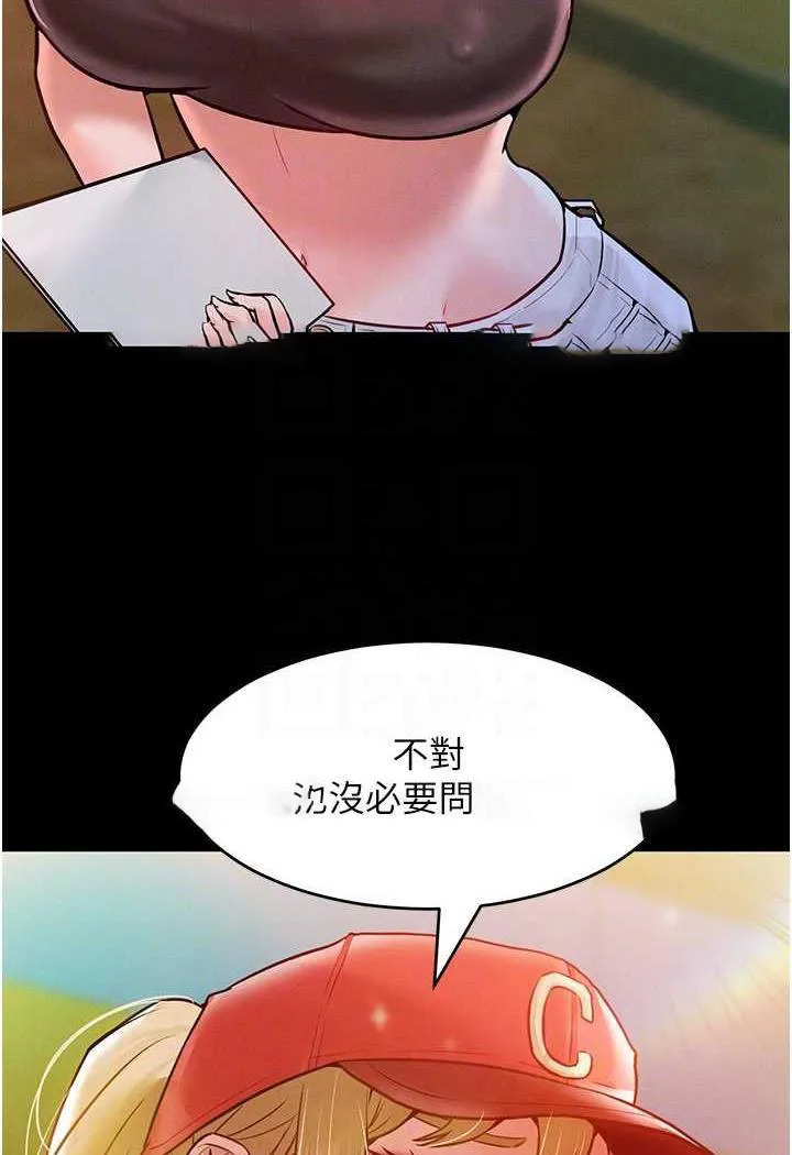 让傲慢女屈服的一百种方法 第7话 我来动就好