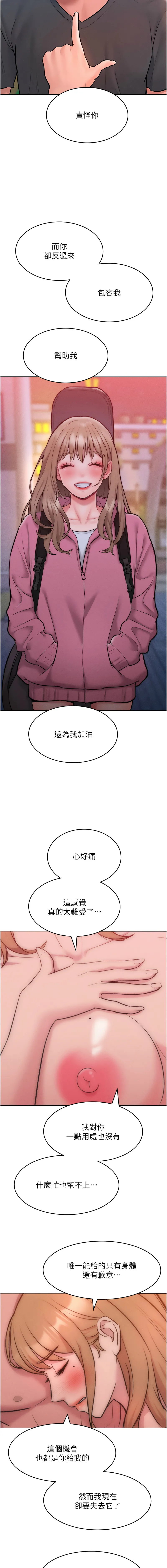 让傲慢女屈服的一百种方法 第36话