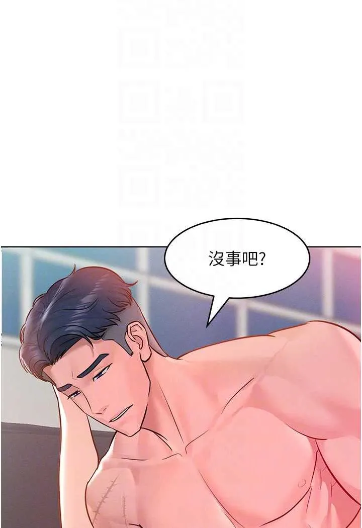 让傲慢女屈服的一百种方法 第7话 我来动就好