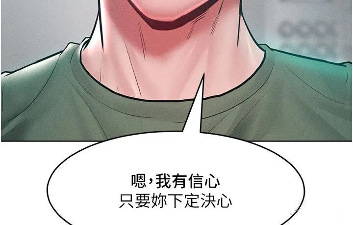让傲慢女屈服的一百种方法 第19话-妳美到令女人称羡不已