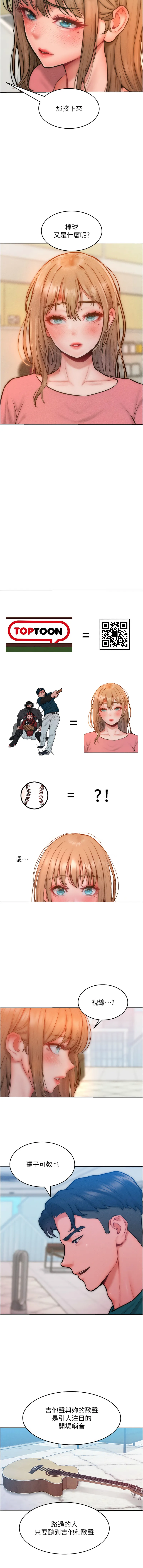让傲慢女屈服的一百种方法 让傲慢女屈服的一百种方法 第29话