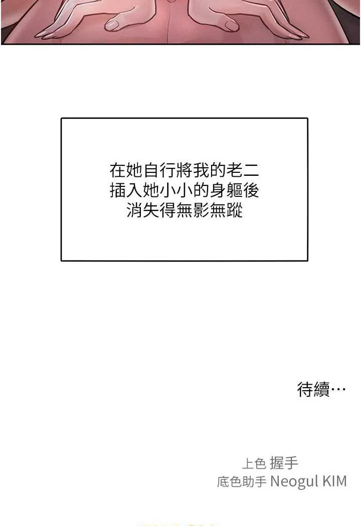 让傲慢女屈服的一百种方法 第7话 我来动就好