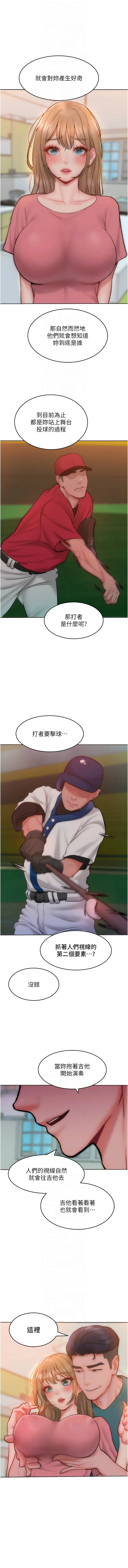 让傲慢女屈服的一百种方法 让傲慢女屈服的一百种方法 第29话