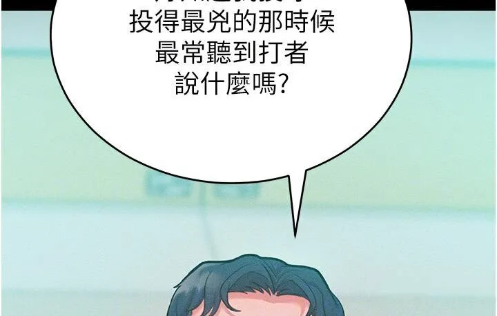让傲慢女屈服的一百种方法 第19话-妳美到令女人称羡不已