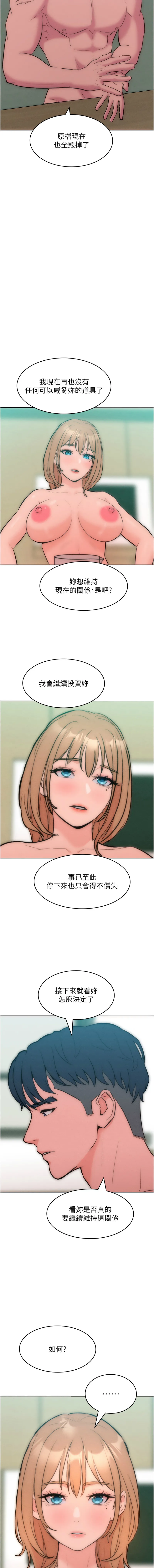 让傲慢女屈服的一百种方法 第36话