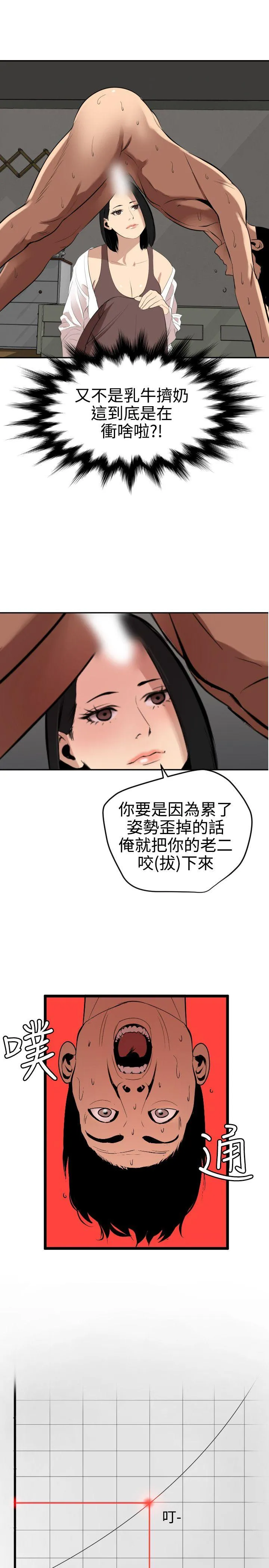 Super Dick 第62话