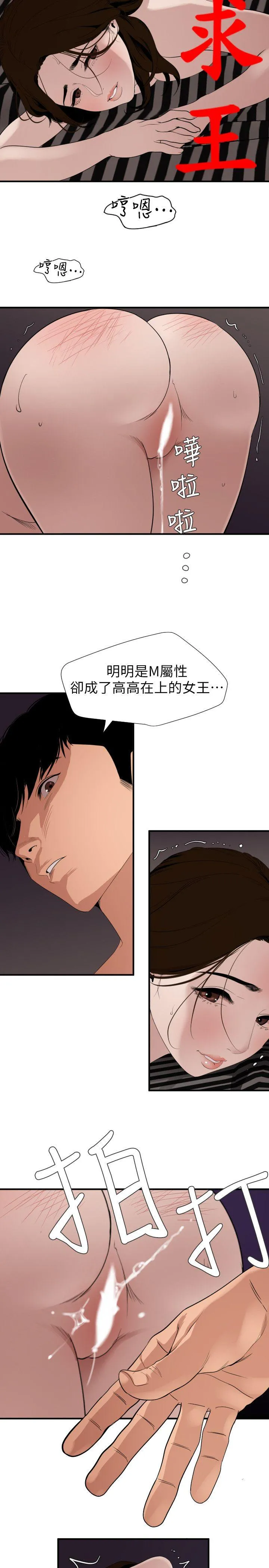 Super Dick 第131话-干爆我吧!