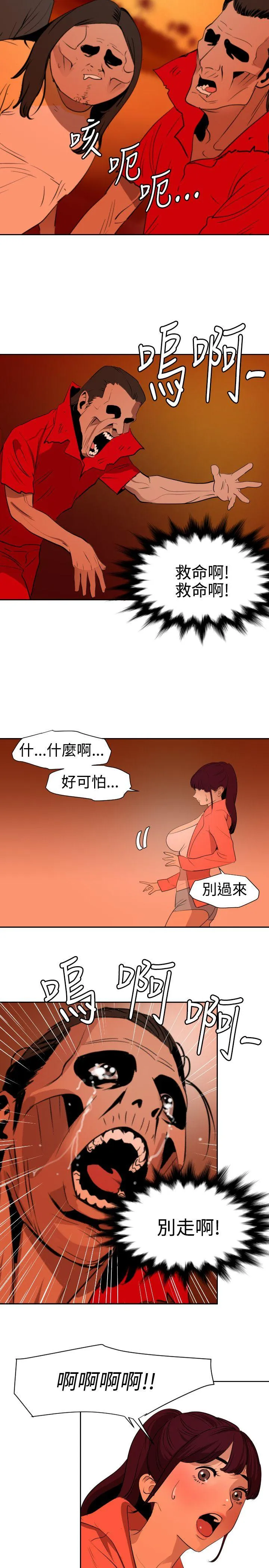 Super Dick 第67话