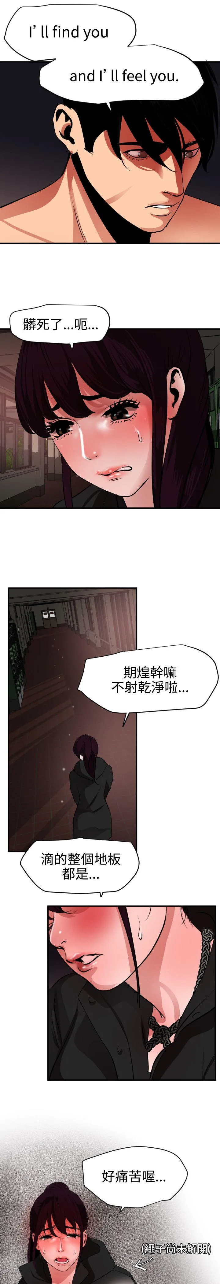 Super Dick 第47话