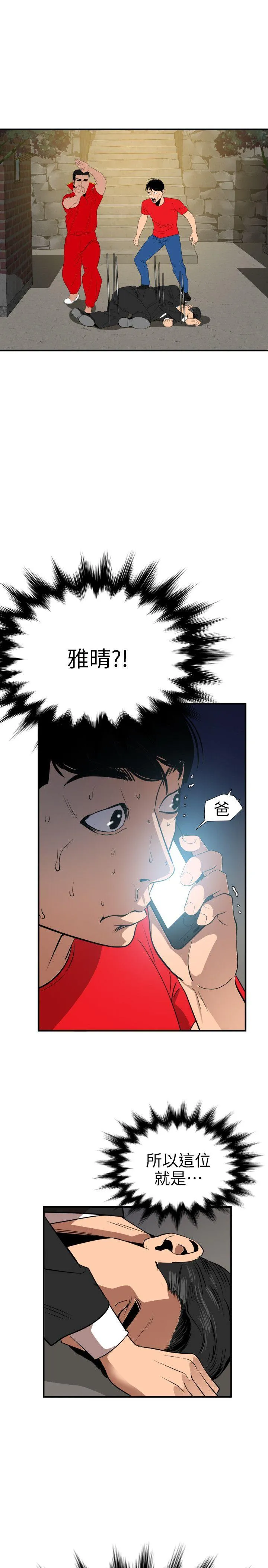 Super Dick 第95话