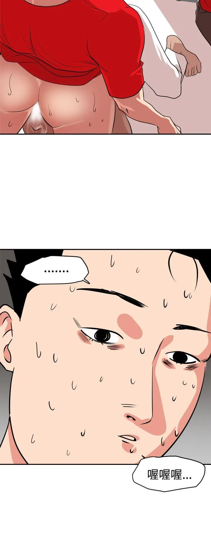 Super Dick 第13话