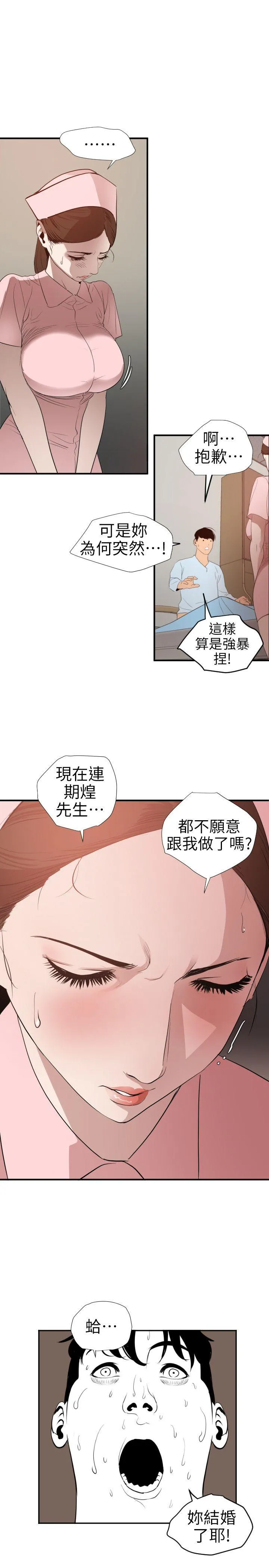 Super Dick 第88话