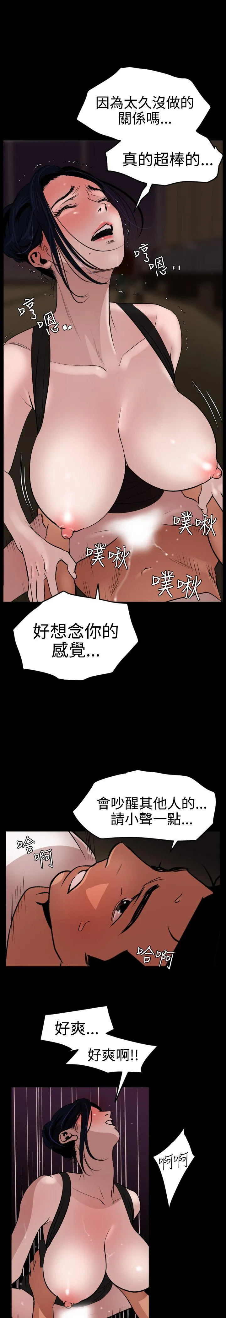 Super Dick 第25话