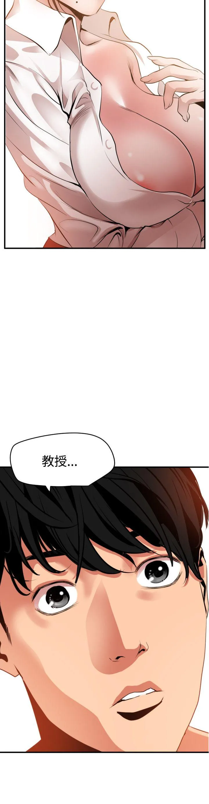 Super Dick 第51话