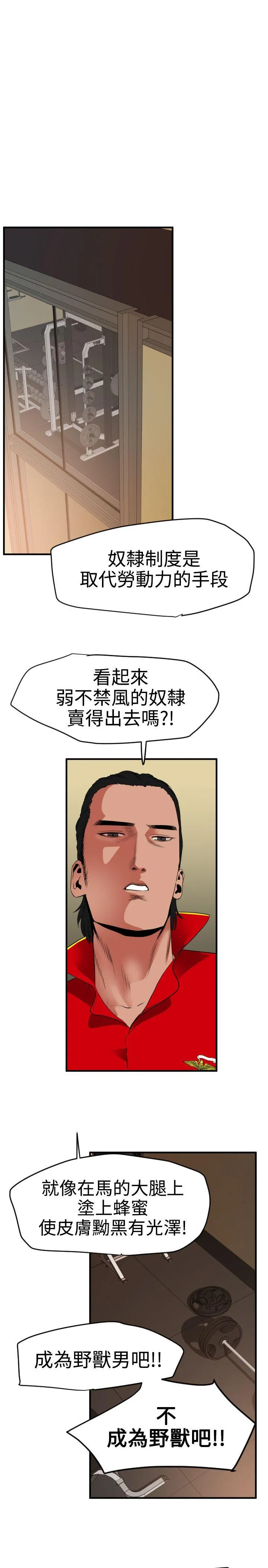 Super Dick 第34话