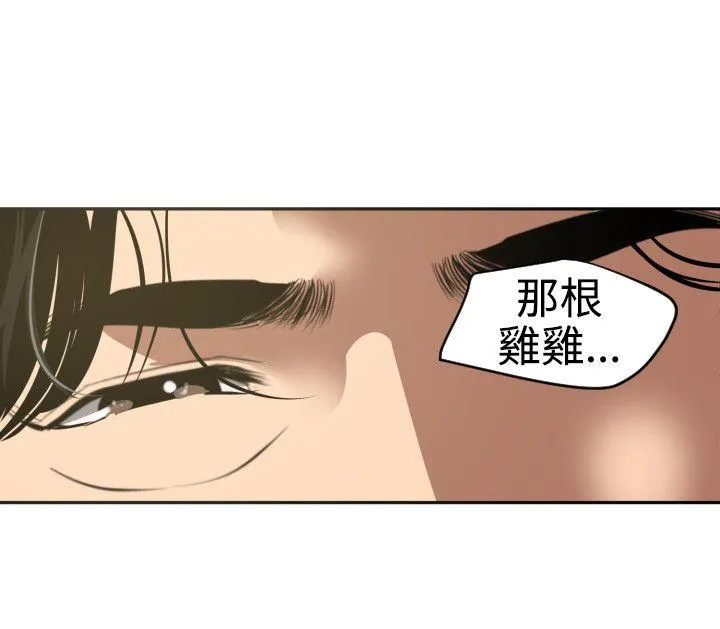 Super Dick 第54话