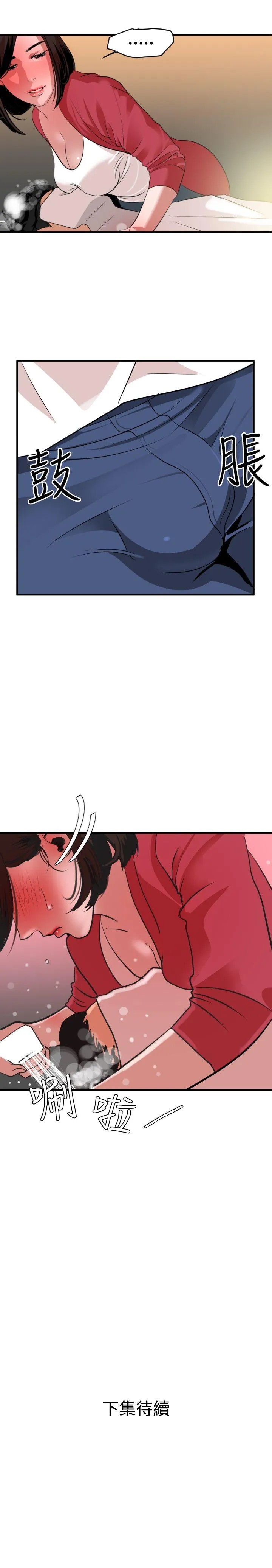 Super Dick 第30话