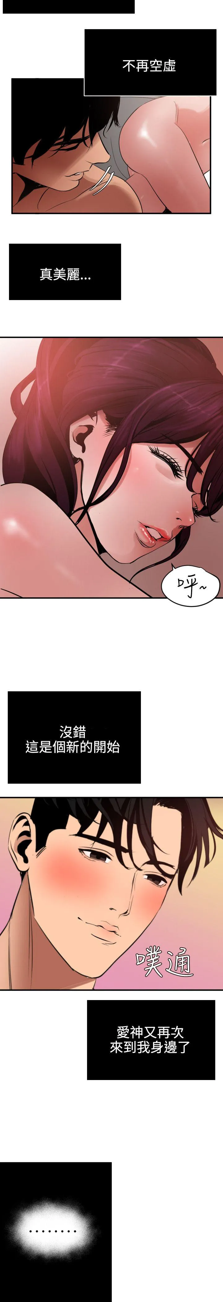 Super Dick 第51话