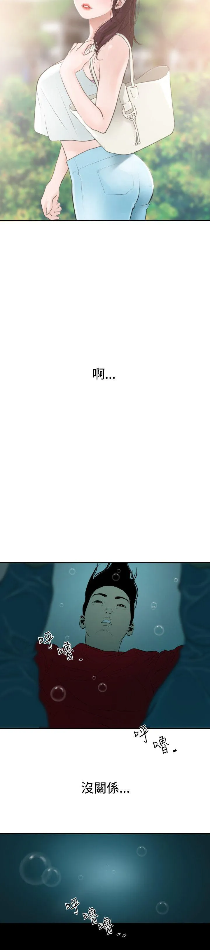 Super Dick 第54话