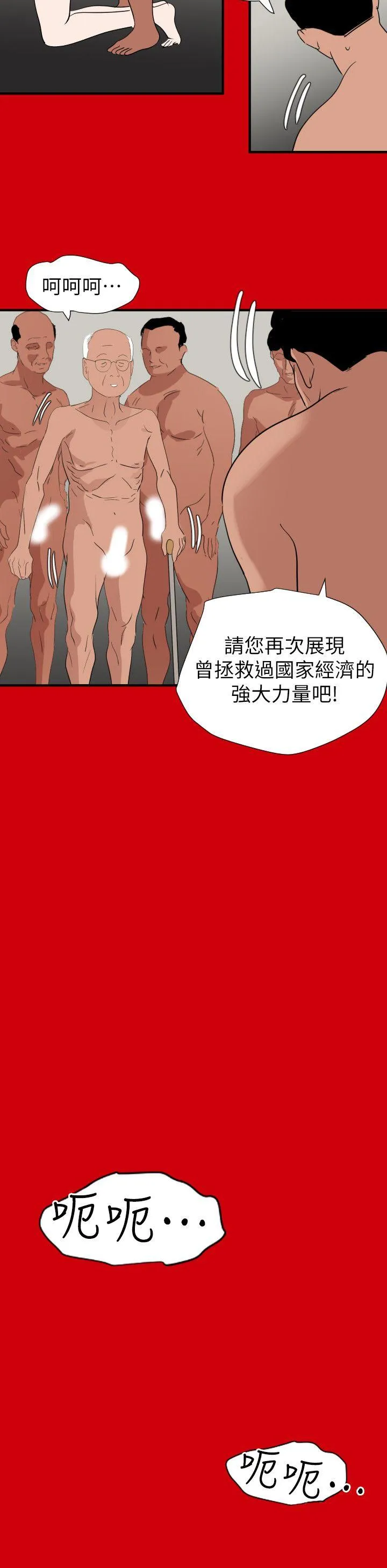 Super Dick 第128话-为了做爱而生的女人