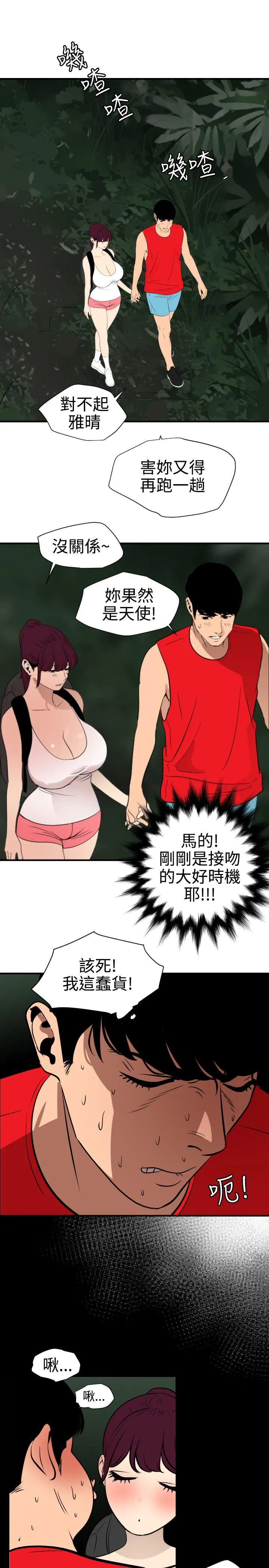 Super Dick 第79话