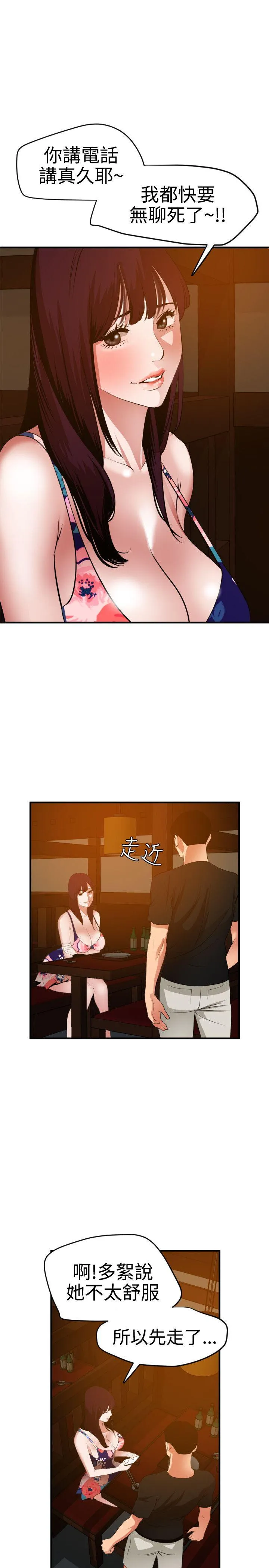 Super Dick 第38话