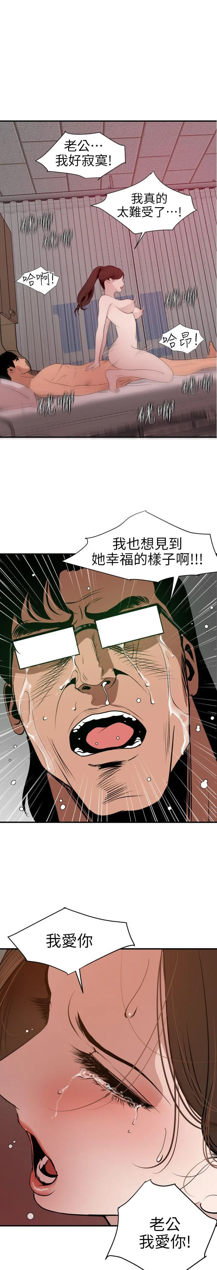 Super Dick 第90话