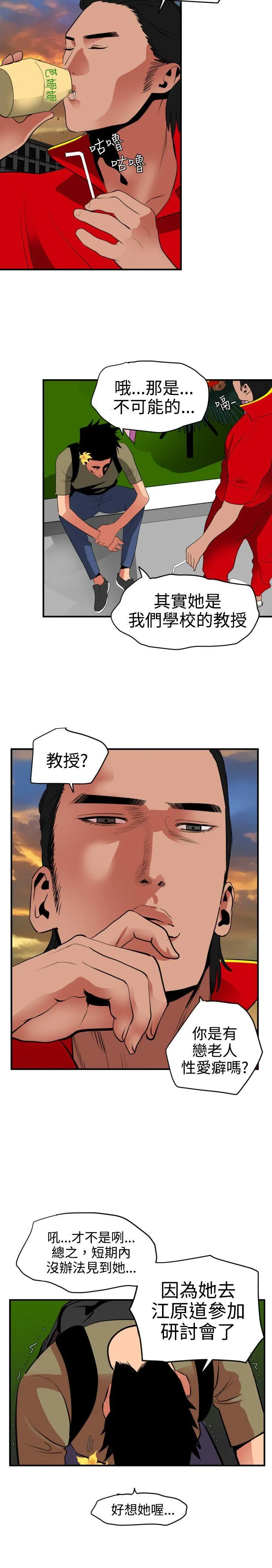 Super Dick 第21话