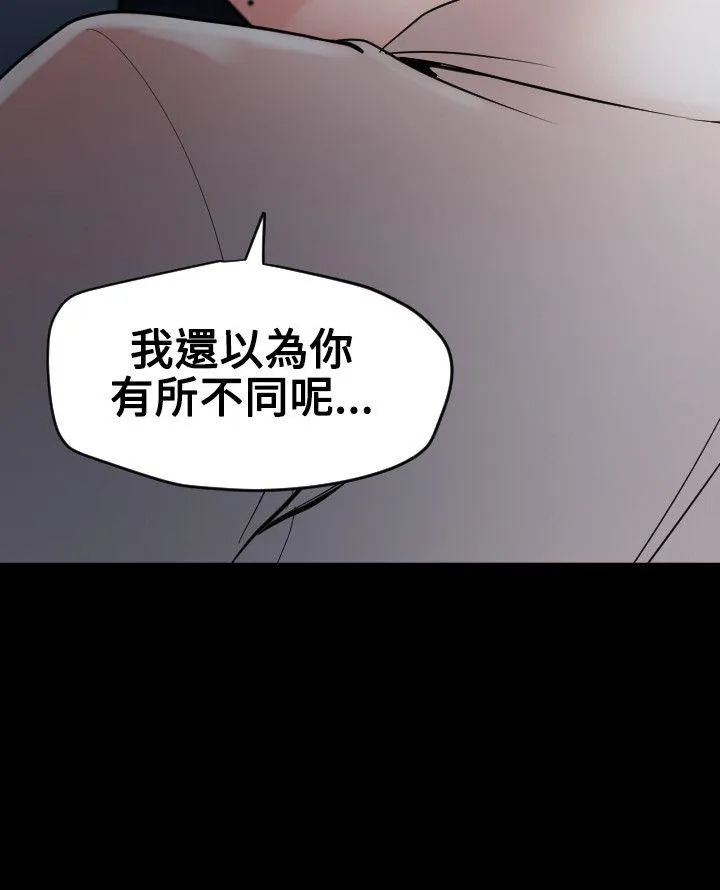 Super Dick 第53话