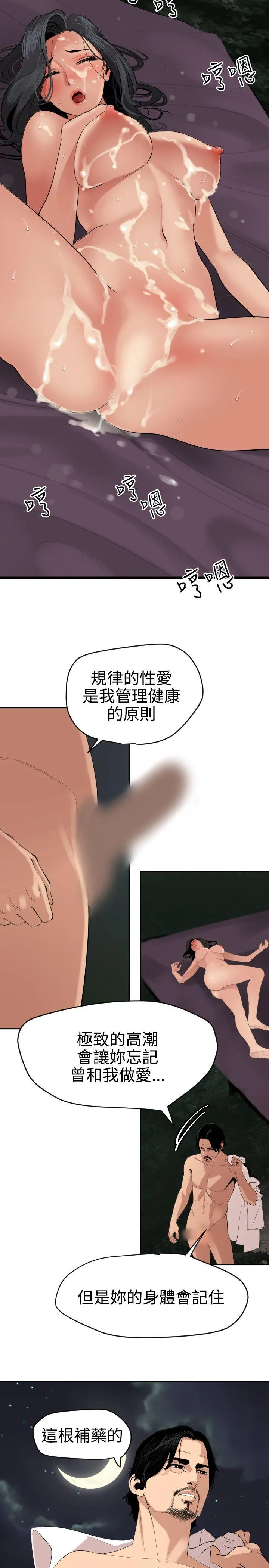 Super Dick 第59话