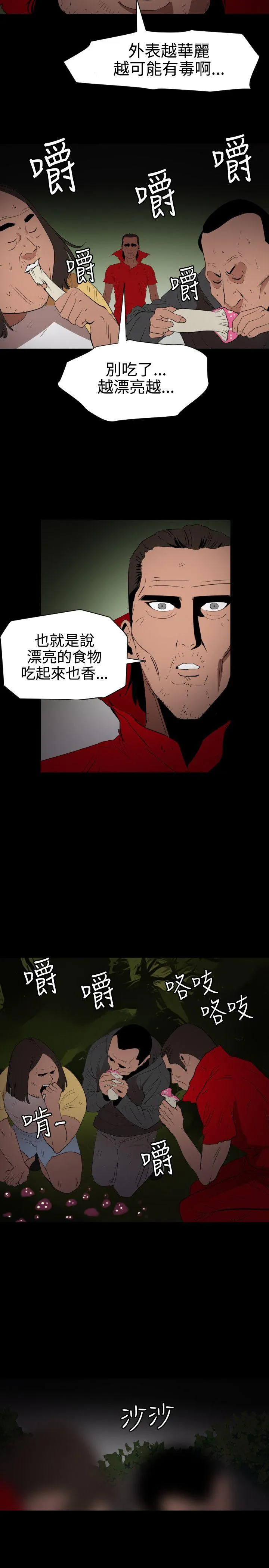 Super Dick 第67话