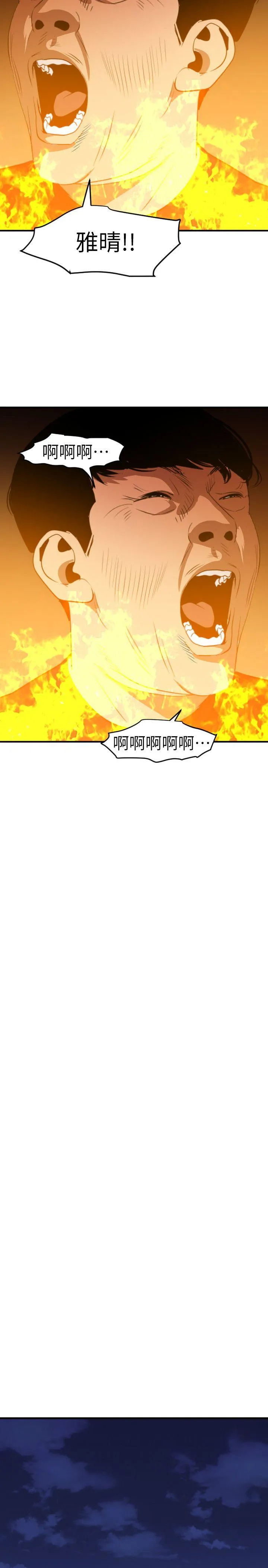 Super Dick 第96话