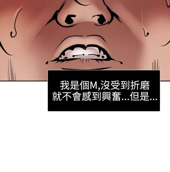 Super Dick 第14话