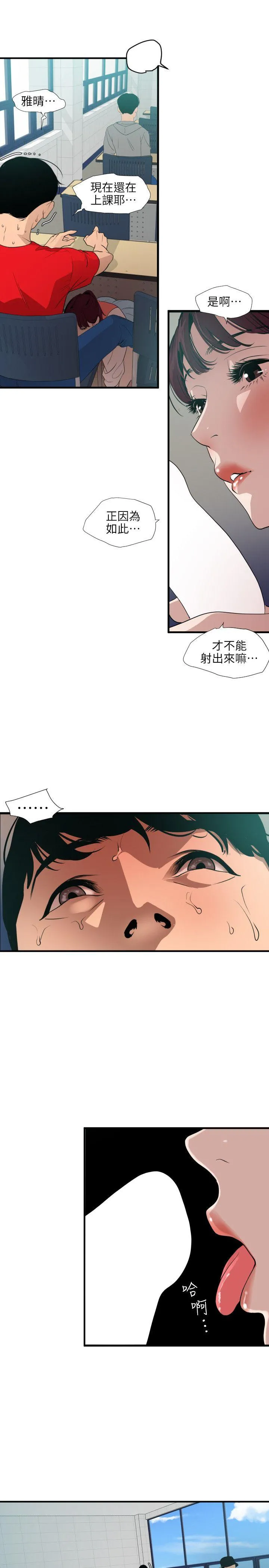 Super Dick 第92话