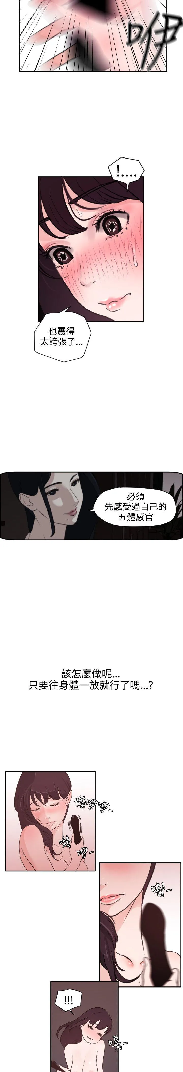 Super Dick 第6话