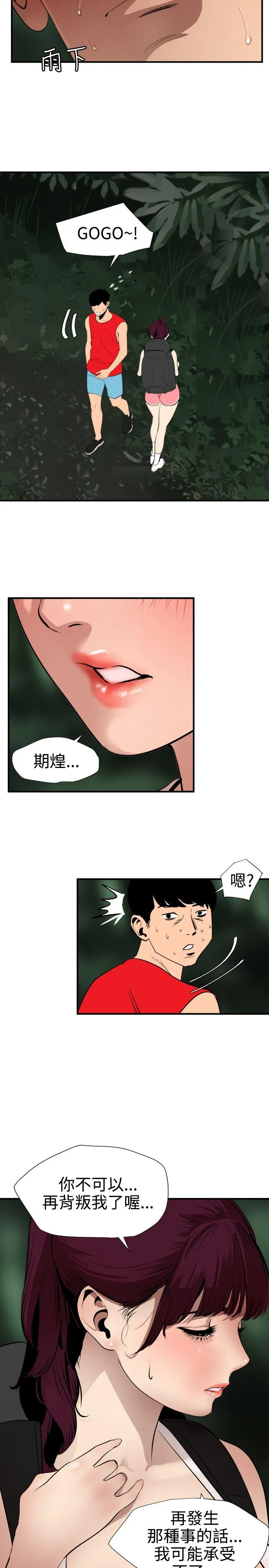 Super Dick 第79话