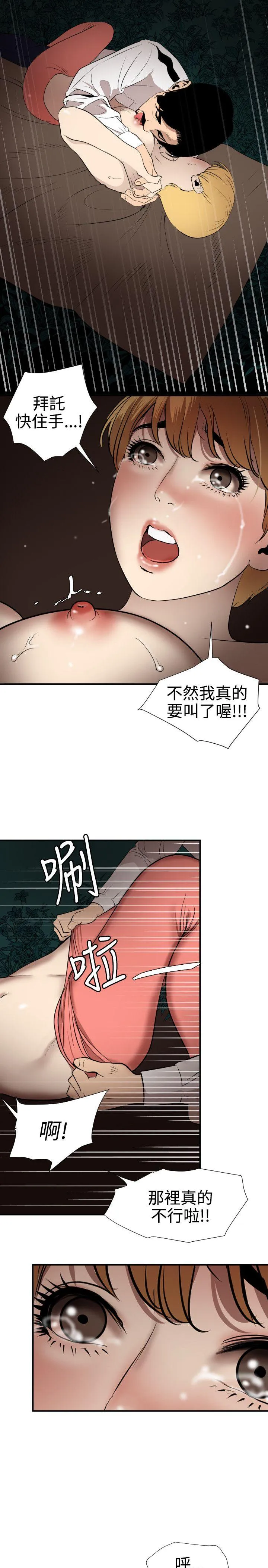 Super Dick 第78话