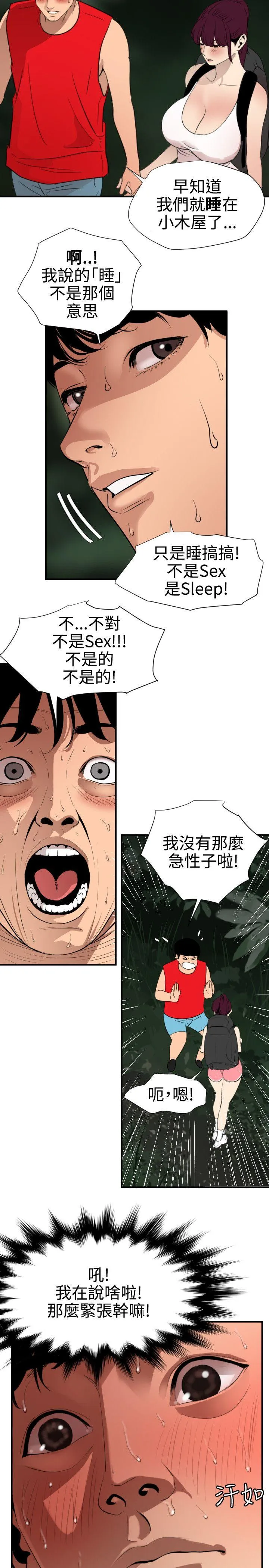 Super Dick 第79话