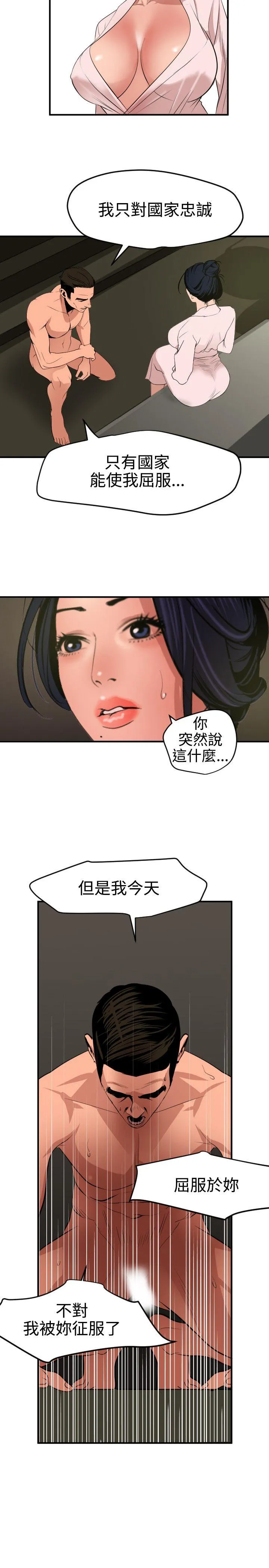 Super Dick 第71话