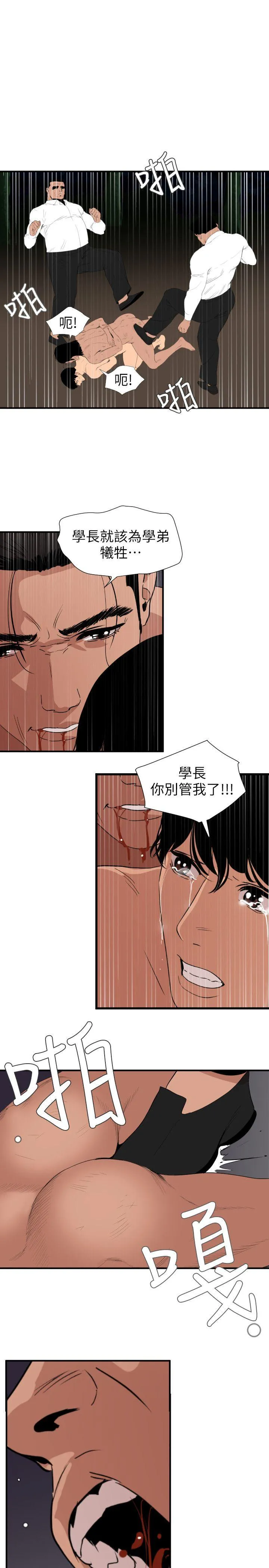 Super Dick 第130话-驯服女王