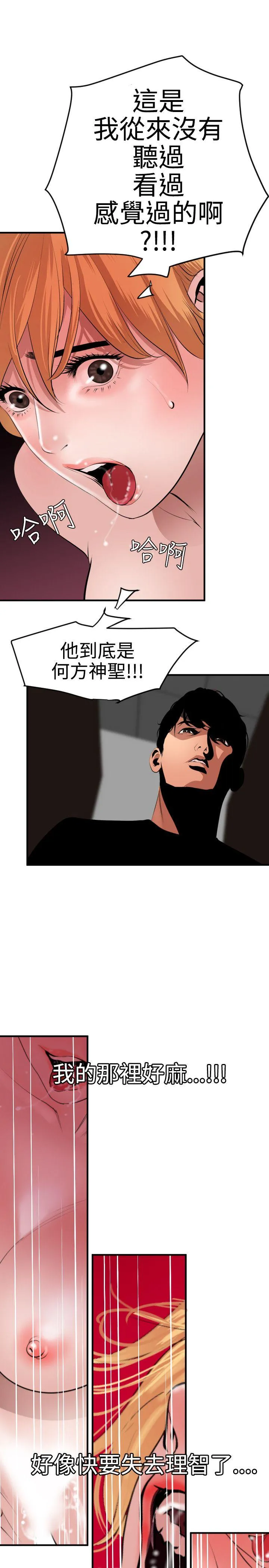 Super Dick 第37话