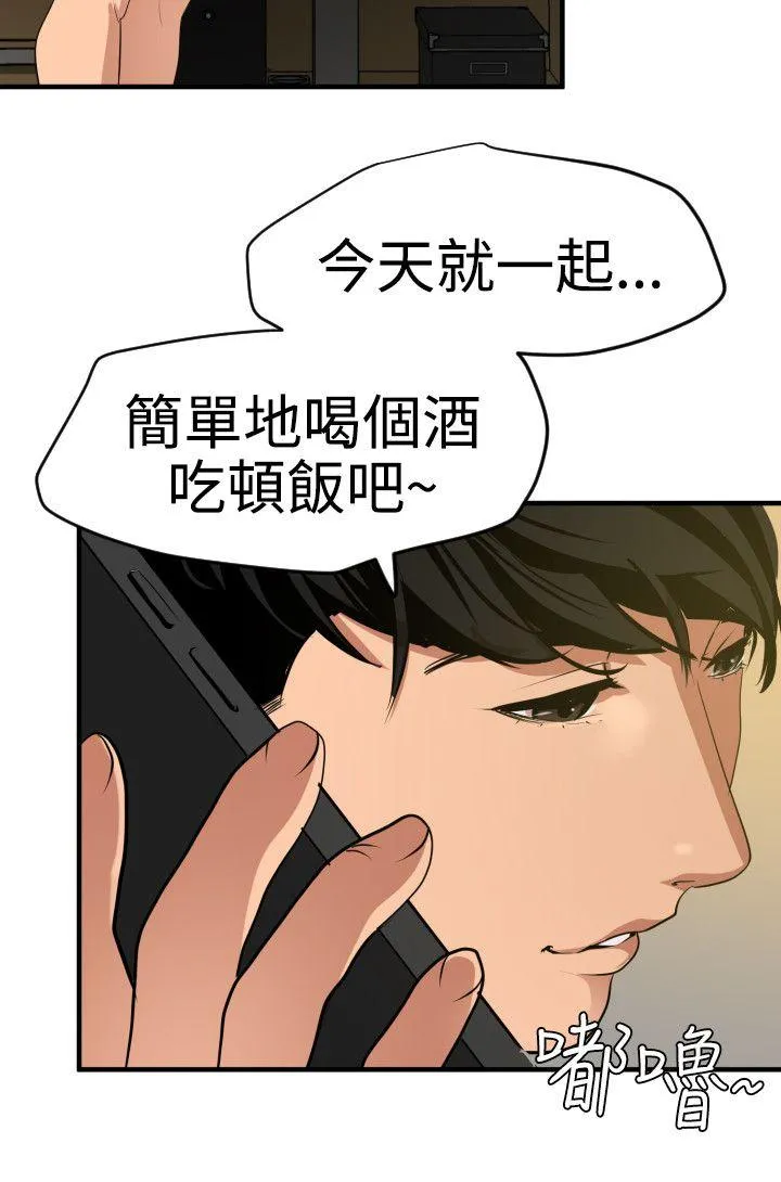 Super Dick 第35话