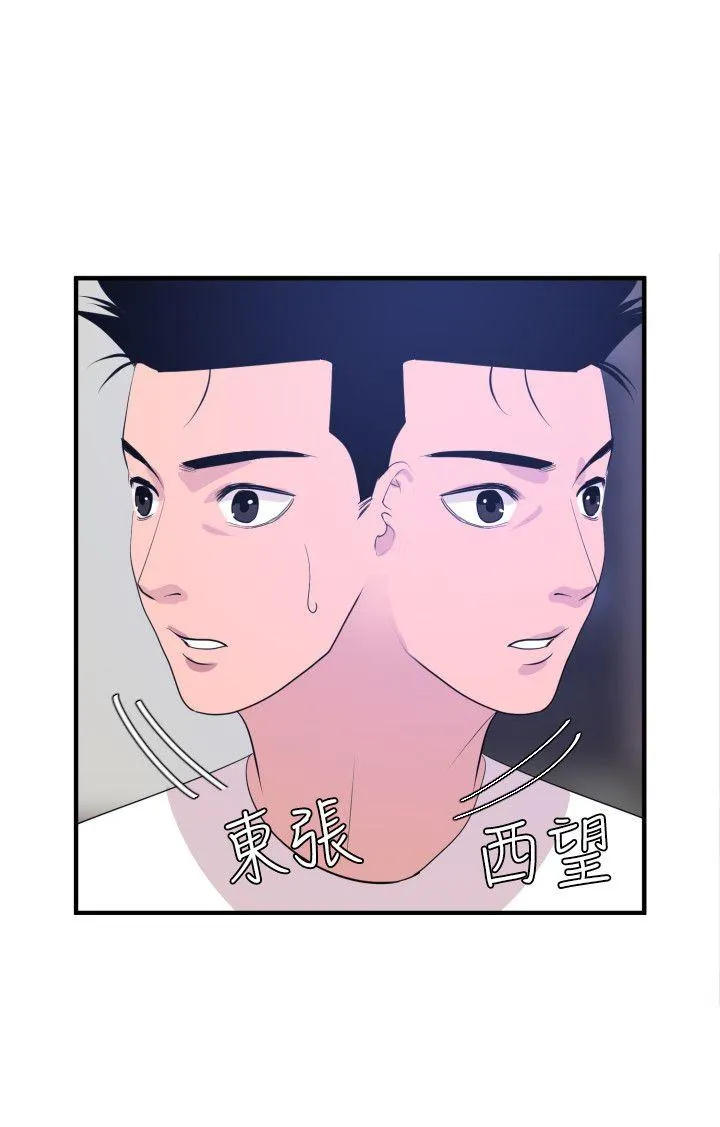 Super Dick 第26话