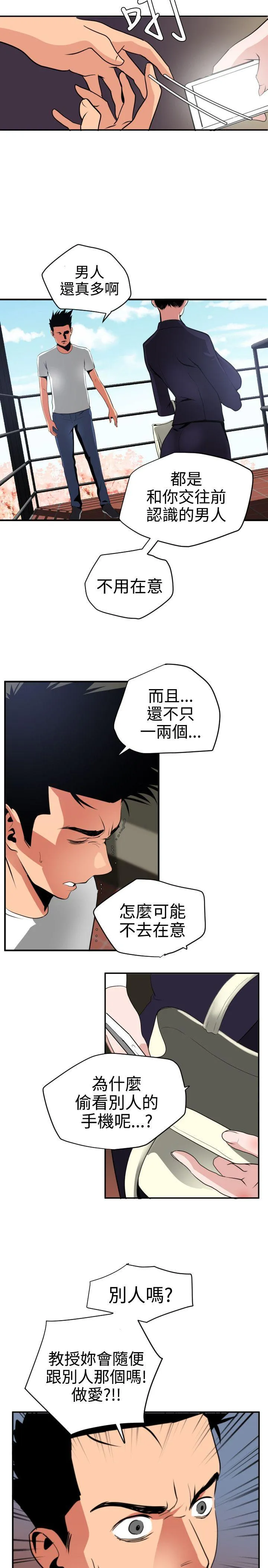 Super Dick 第21话