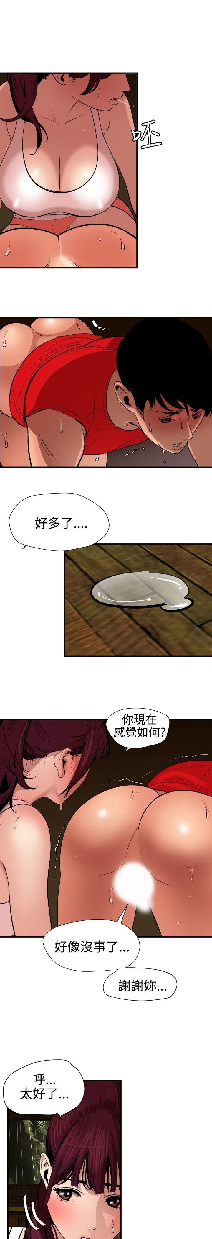 Super Dick 第76话