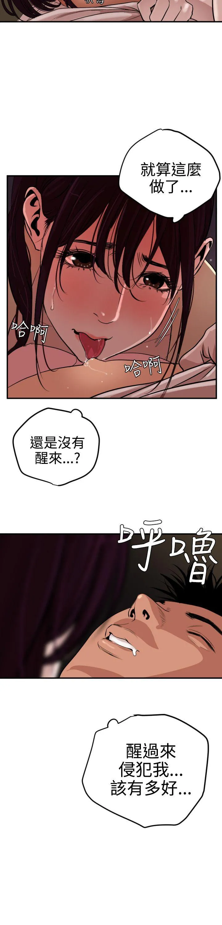 Super Dick 第25话