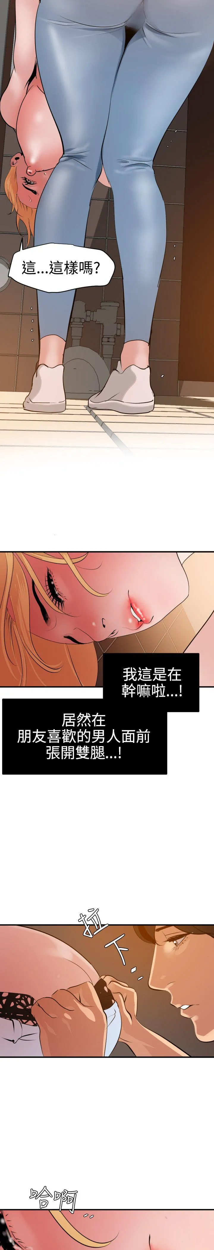 Super Dick 第36话