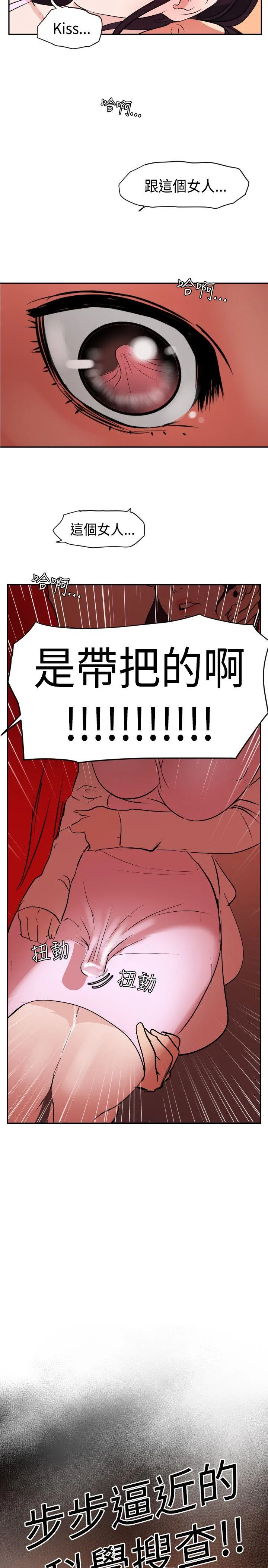 Super Dick 第10话