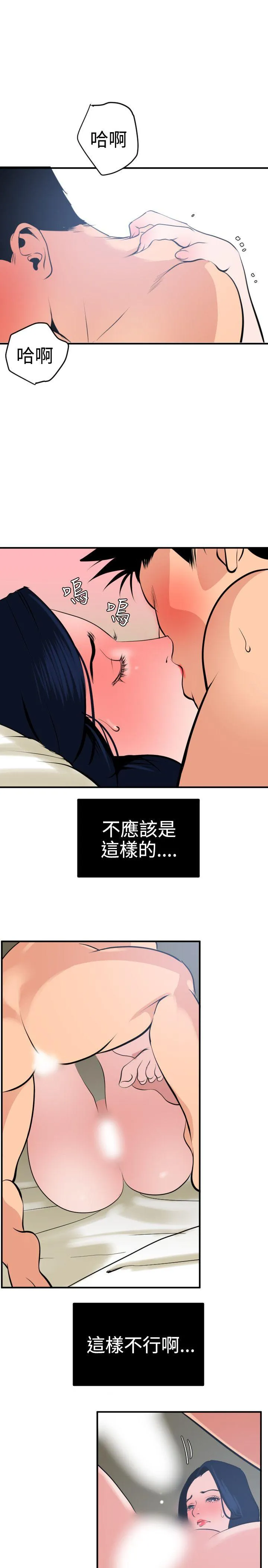 Super Dick 第19话